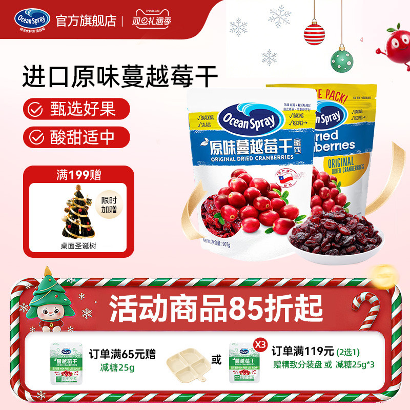 优鲜沛蔓越莓干907g进口果干蜜饯