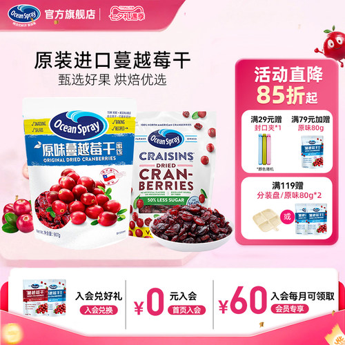 进口优鲜沛蔓越莓干烘培专用果干