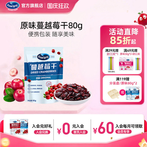 优鲜沛蔓越莓干智利进口原料