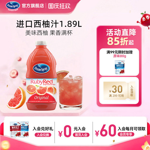 进口优鲜沛西柚汁果汁可调酒