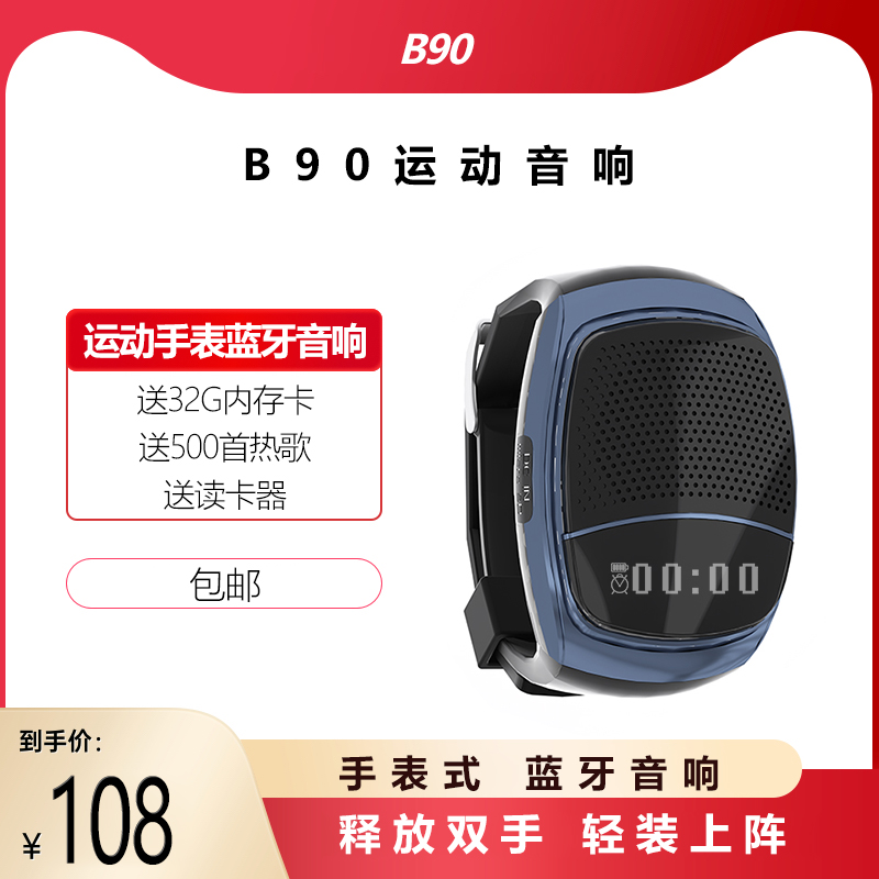 OneDer B90蓝牙手表音响大音量家用户外运动手环收音机低音炮音箱