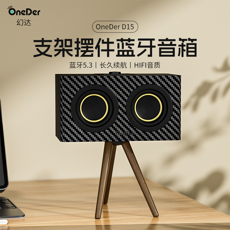 新款支架音响造型复古蓝牙音箱家用客厅木质桌面户外长续航低音炮