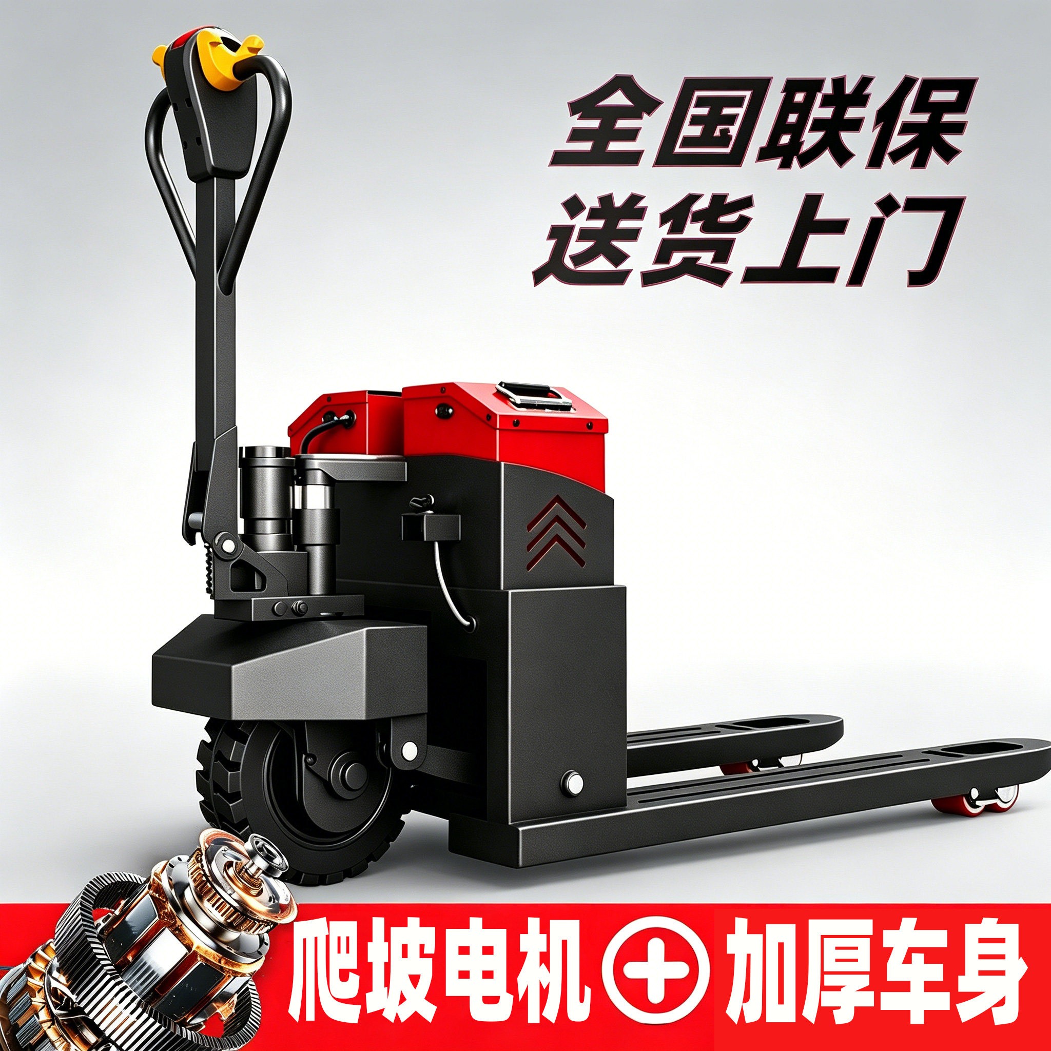 电动叉车【全国联保送货上门】图片