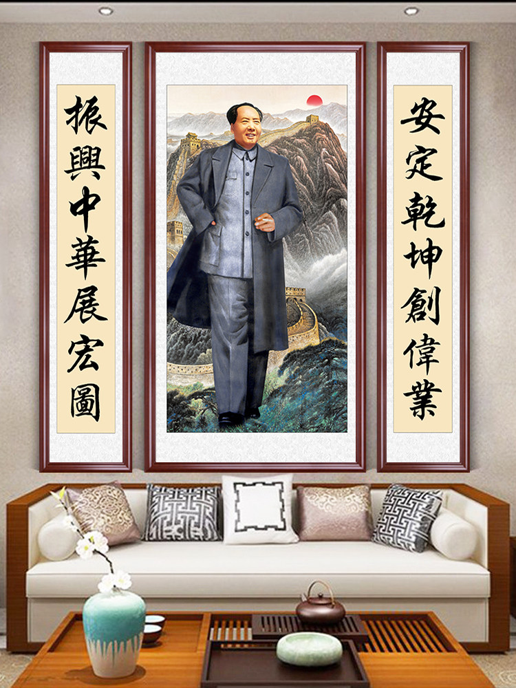 画像中堂画客厅挂画农村堂屋对联装饰伟人毛爷爷三联牌匾壁画,家居饰品,现代装饰画,淘宝优惠券,粉丝福利购,淘宝优惠卷