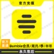 充你自己 大黄蜂bumble会员boost premium＋周卡7天月卡永久 号