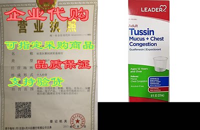 Leader Adult Tussin Mucus+Chest Congestion， 8oz. Per Bott