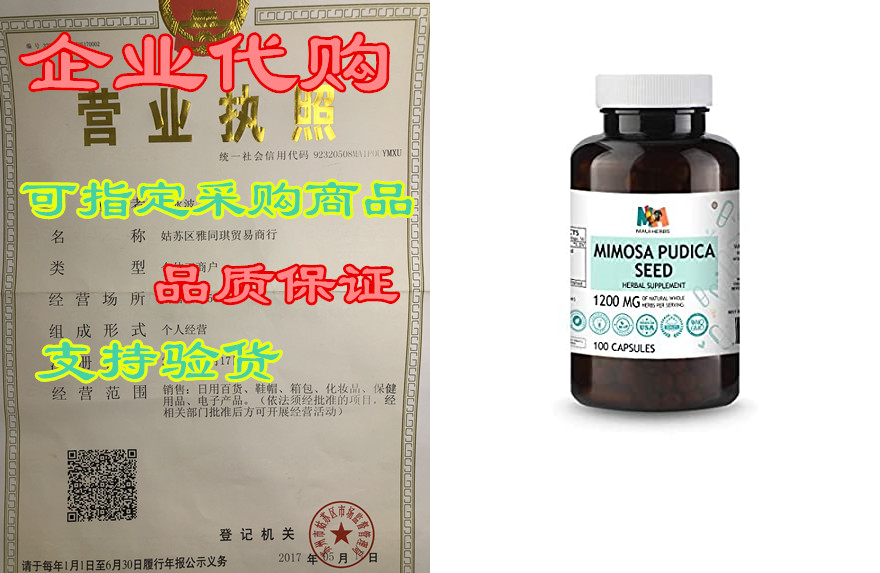mimosa pudica seed 100 vegan capsules, 1200mg