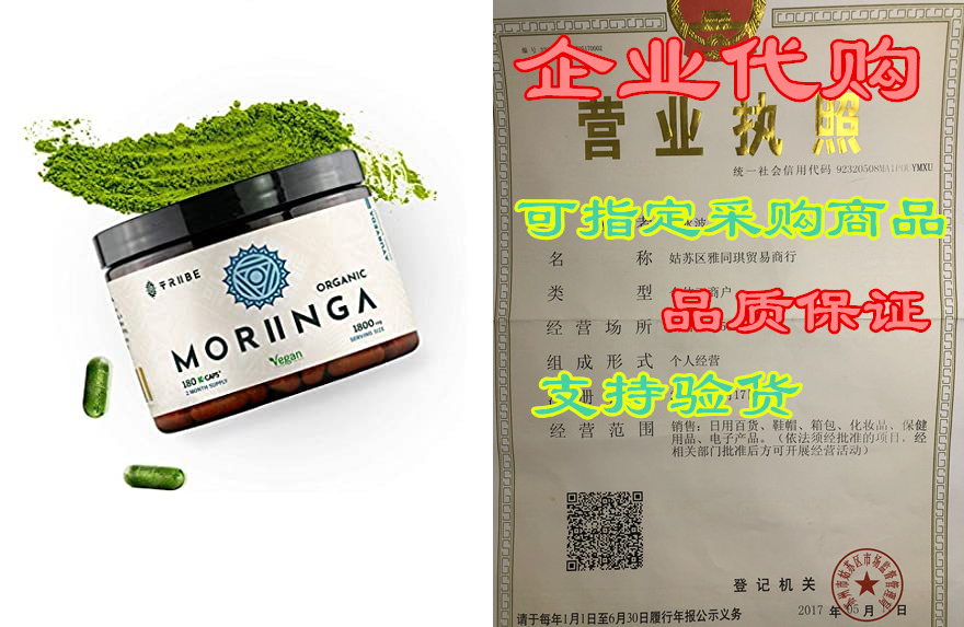 organic moringa oleifera 180 vegan capsules - 1800mg per