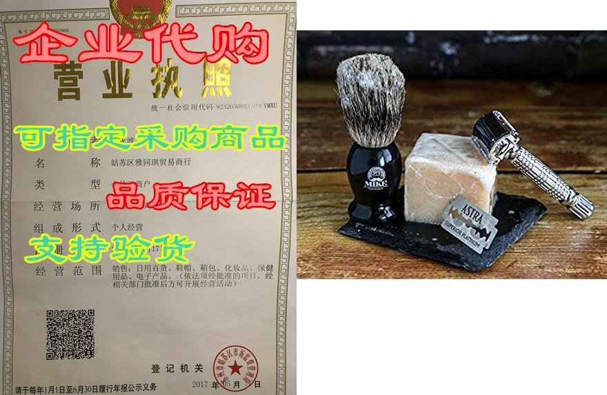 complete wet shave kit | mike the mason | gift set includ