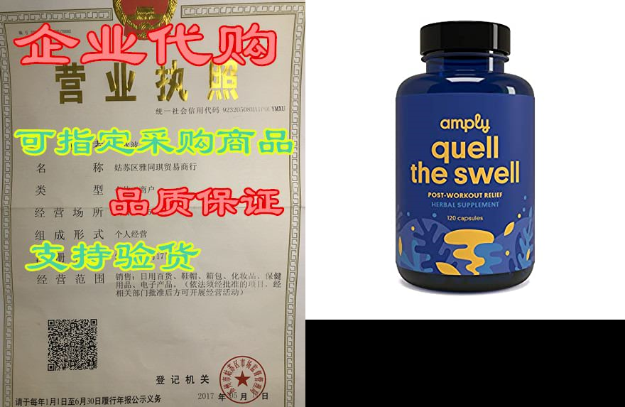 amply blends | quell the swell | herbal supplement | post