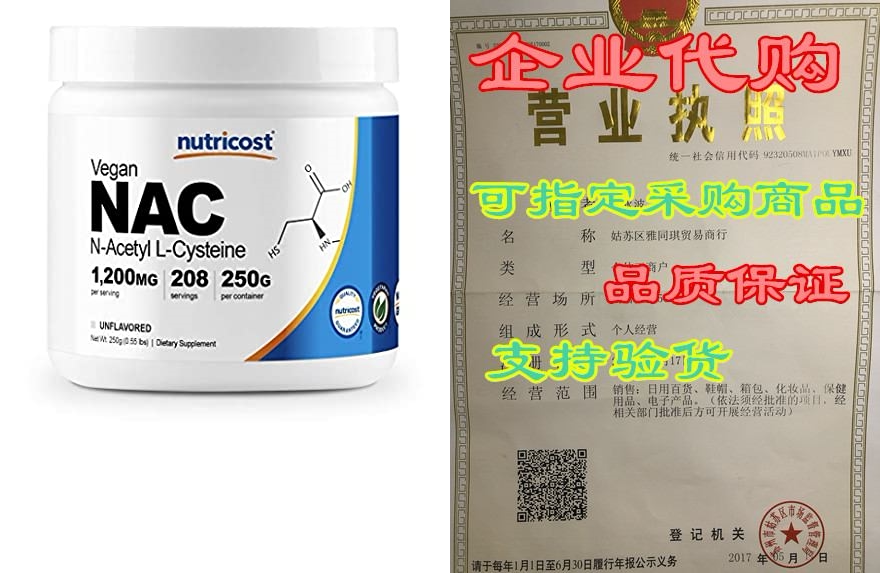 nutricost n-acetyl l-cysteine (nac) powder 250 grams - ve