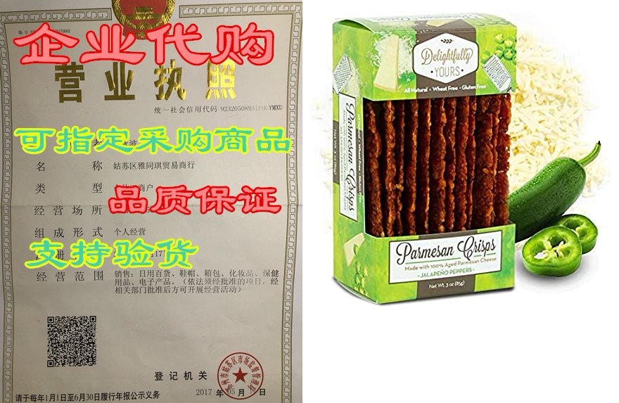 delightfully yours parmesan cheese crisps (4 pack - jalap