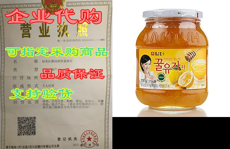 damtuh korean honey citron tea, citron tea with honey, 27