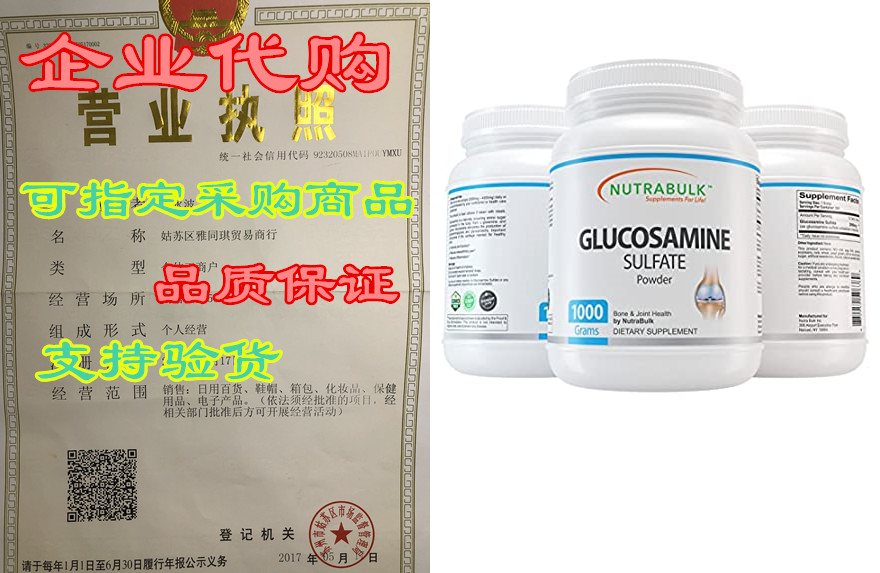 nutrabulk glucosamine sulfate powder - best joint pain re