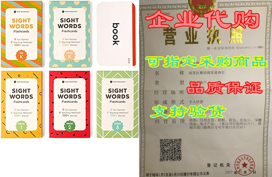 think tank scholar 500  sight words flash cards (award-wi