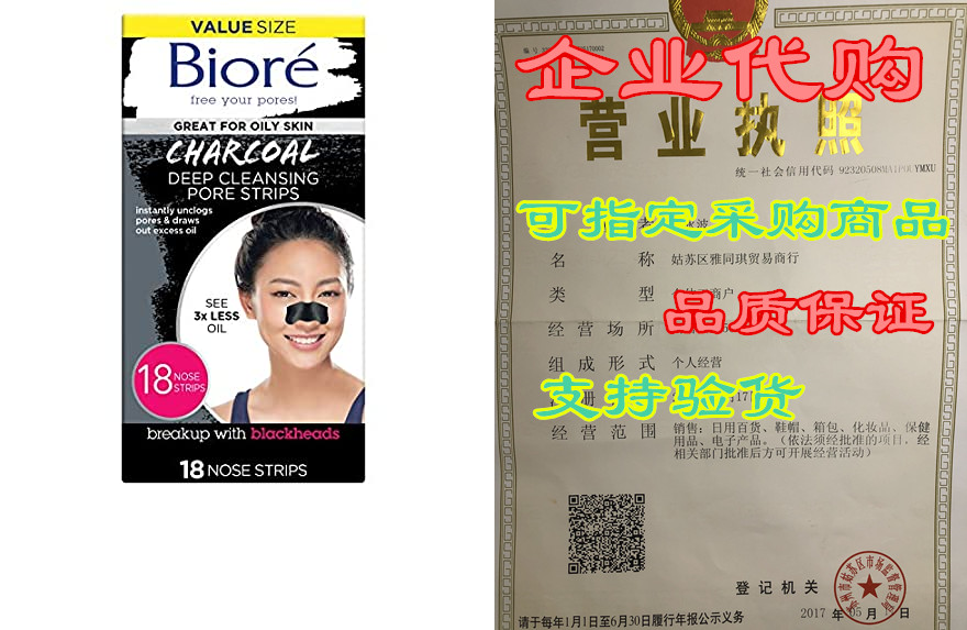 Bioré Charcoal Deep Cleansing Pore Strips， Nose Strips fo