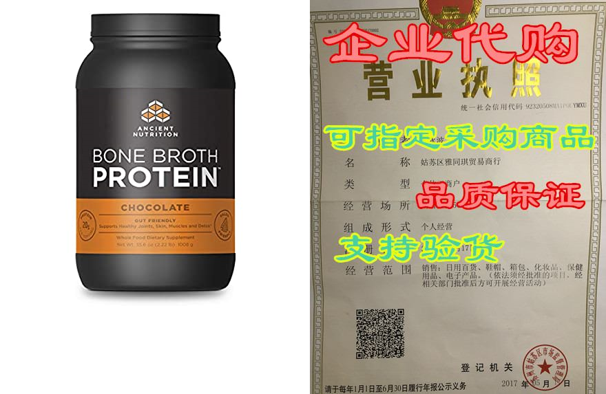 ancient nutrition bone broth protein powder, chocolate fl
