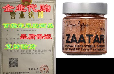 Zaatar Dukkah (Shami/Syrian) A Spice Affair. 100g (3.5 oz