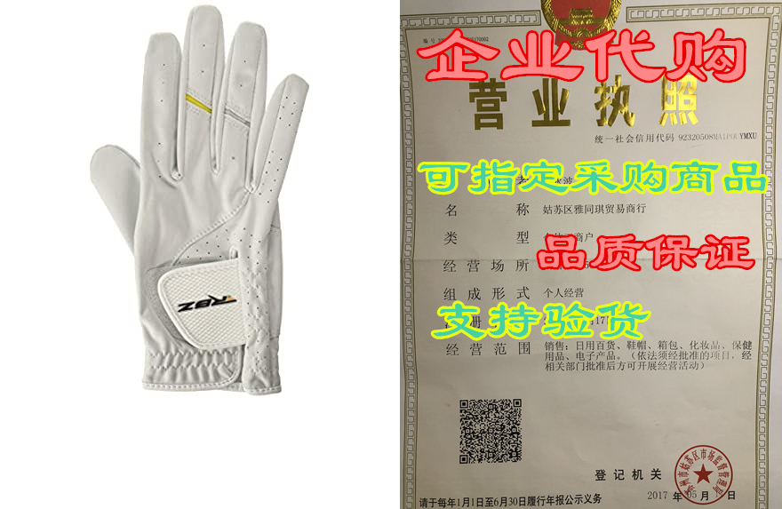 TaylorMade RBZ Tech Golf Glove