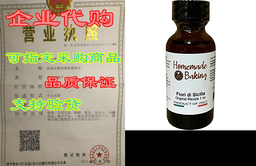 premium authentic fiori di sicilia product of italy 100%