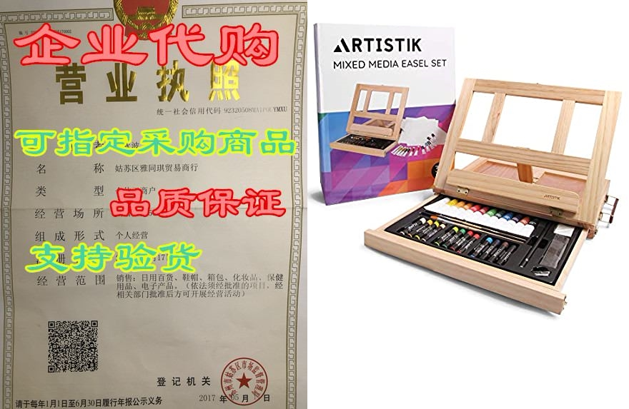 mixed media art set - complete easel painting kit with wo