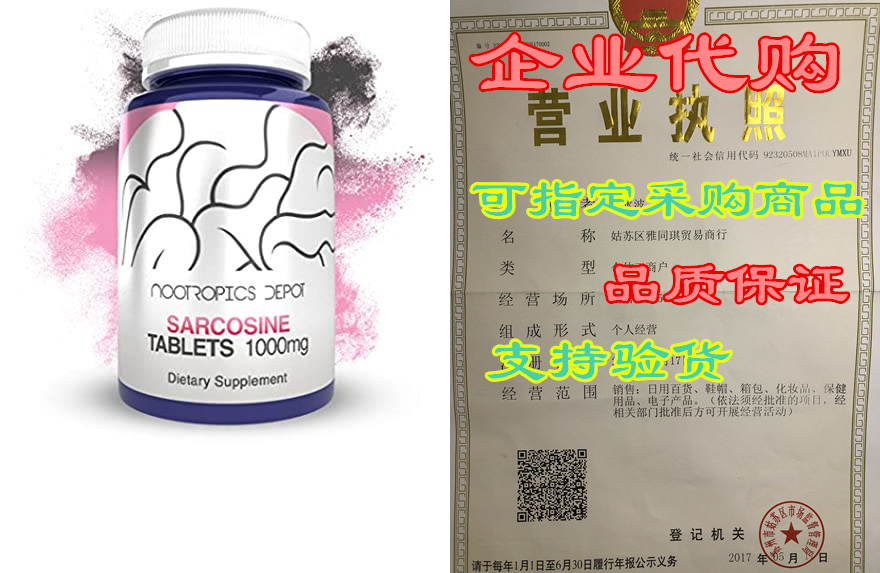 sarcosine tablets | chewable | 1000mg | 60 count