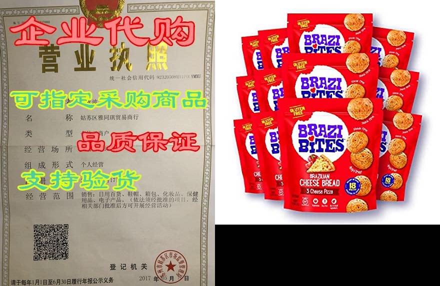 brazi bites gluten-free brazilian cheese bread: 3 cheese