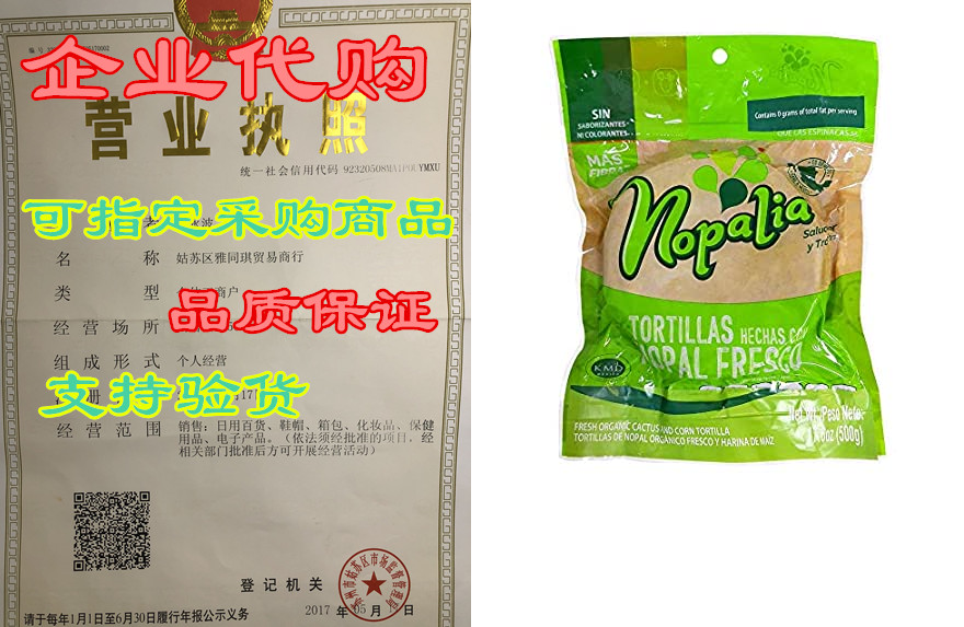 low carb organic cactus tortillas, keto friendly, 30 calo