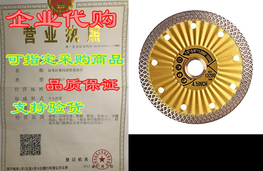 5 porcelain cutting blad