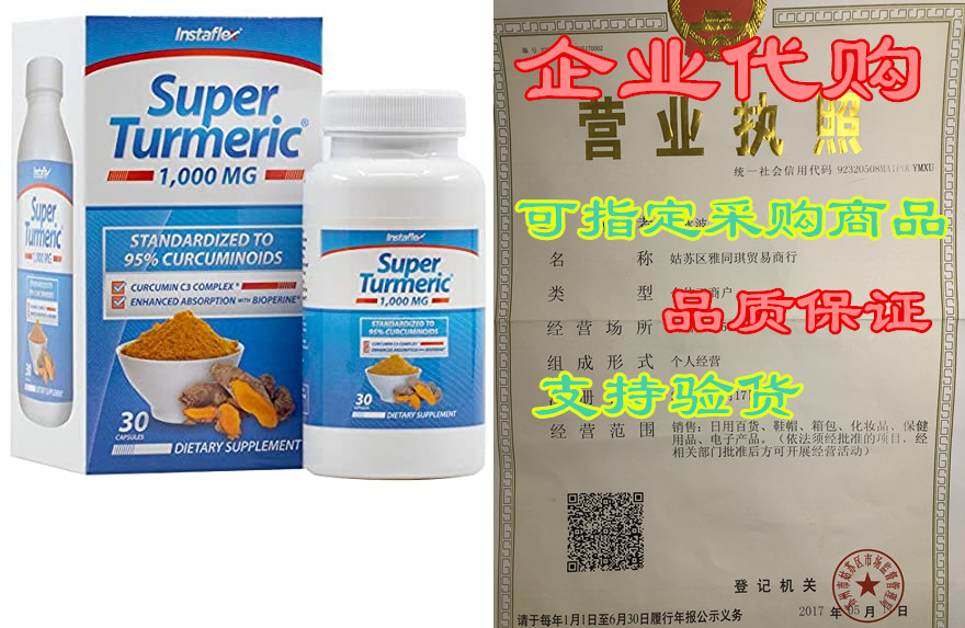 Instaflex Super Turmeric - 1000mg Turmeric Curcumin with 饰品/流行首饰/时尚饰品新 菩提 原图主图