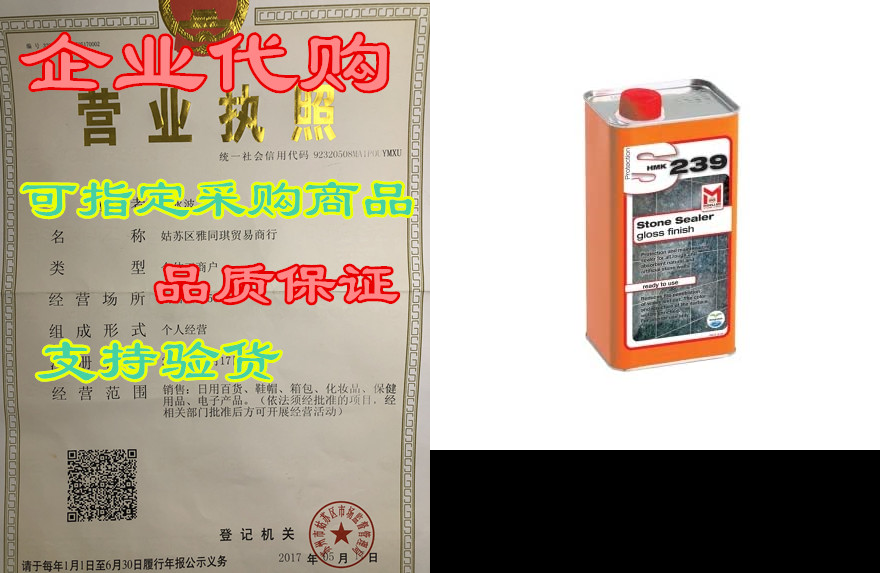 HMK Stone Care HMK S239(S39) Stone Sealer Gloss Finish-封面