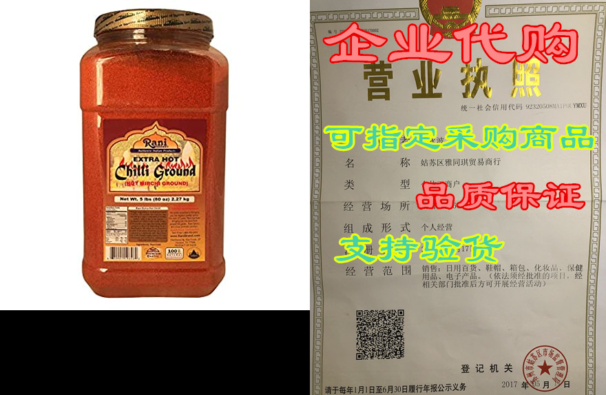 rani extra hot chilli powder indian spice 5lbs (80oz) bul