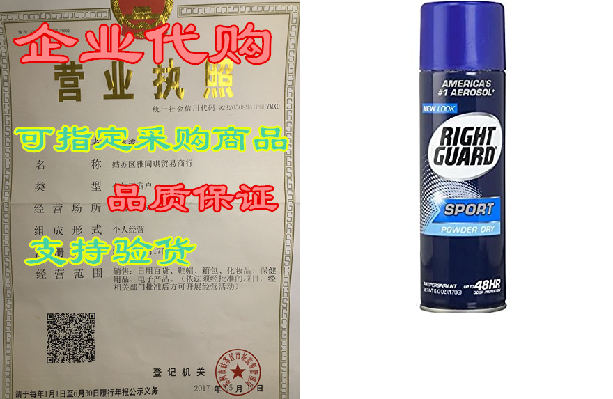 Right Guard Aerosol Sport Powder Dry Antiperspirant， 6 oz