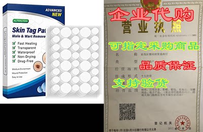 Skin Tag Remover Patches， Natural Ingredients， New and Im