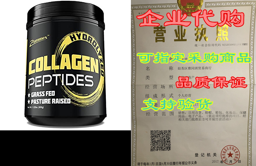 premium hydrolyzed collagen peptides (21oz) - non-gmo, gr