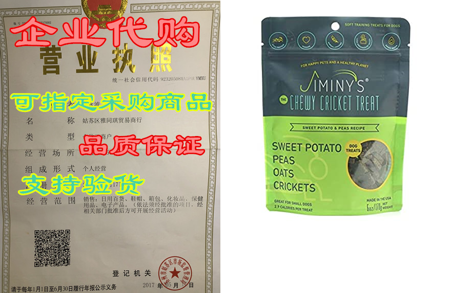 jiminys cricket protein sweet potato and pea soft &