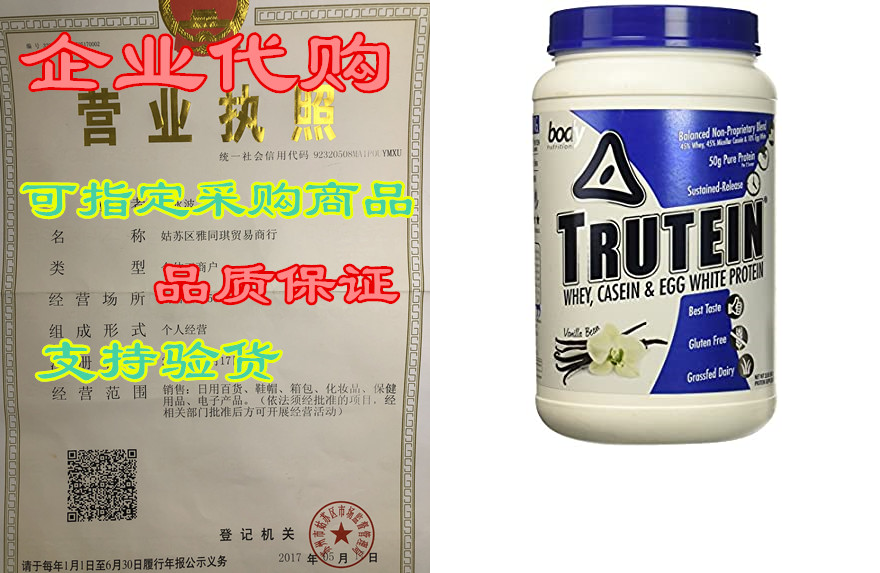 body nutrition trutein (vanilla bean, 2lb) protein shakes