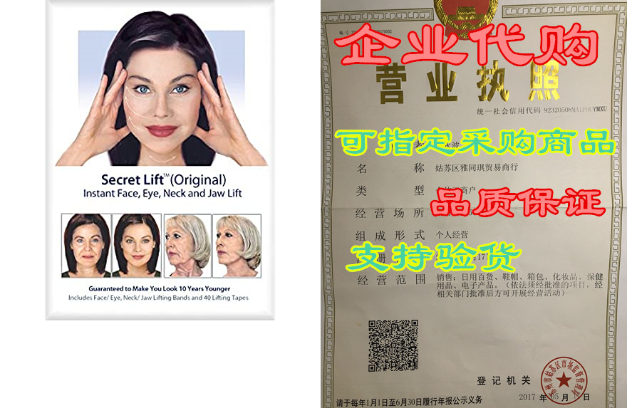 instant face, neck and eye lift (dark and light hair)