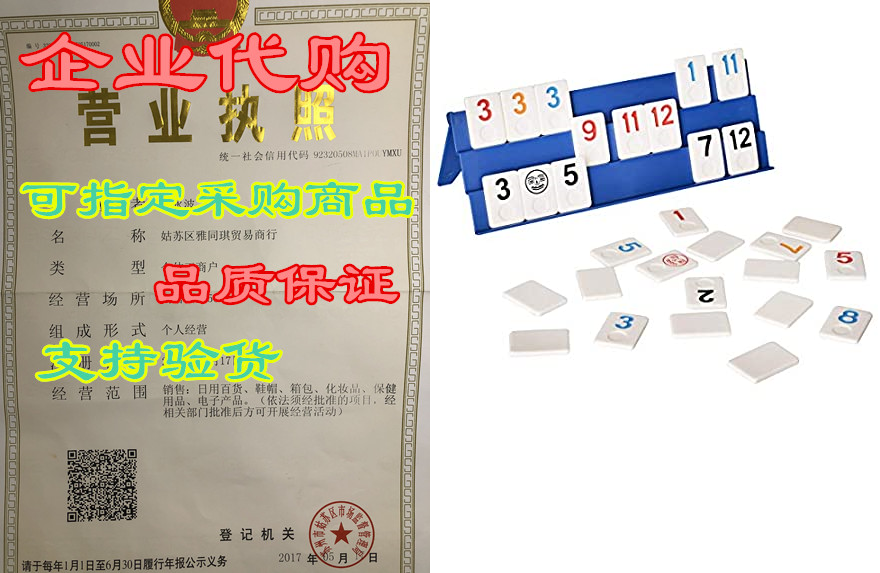 point games: full size rummy game with 3 tier exclusive f