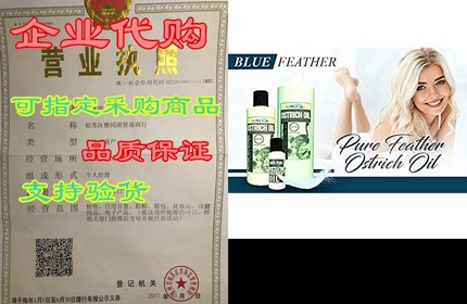 Blue Feather Ostrich Oil – Pure Organic Anti-Aging Moistu