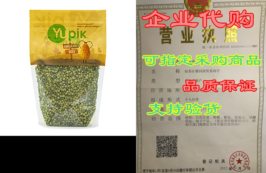 Yupik Organic Split Green Peas， 2.2 Pound