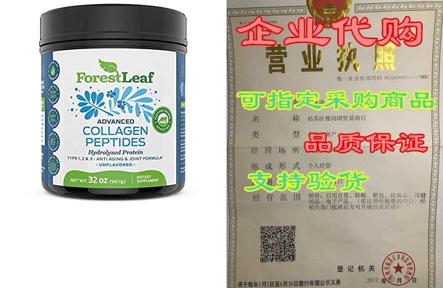 advanced hydrolyzed collagen peptides – type 1, 2 and 3 u