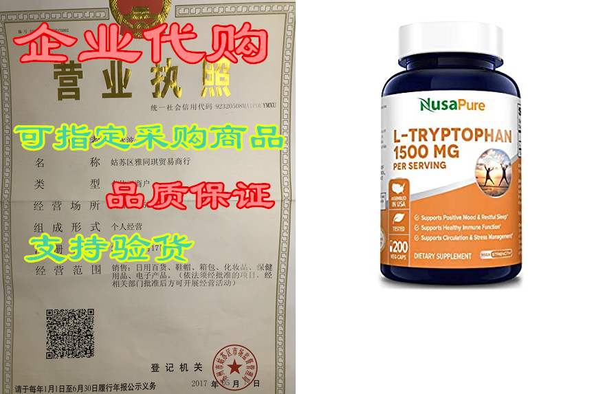 l-tryptophan 1500mg 200 vegetarian caps (non-gmo & gl