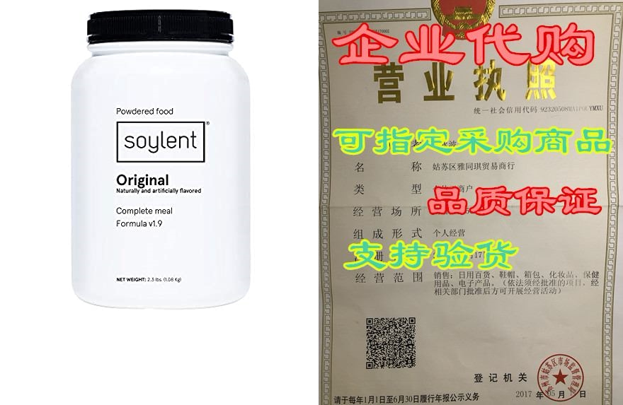 soylent original complete nutrition plant-based protein m