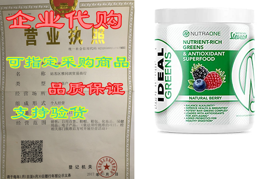 ideal greens by nutraone - antioxidant and nutrient-rich