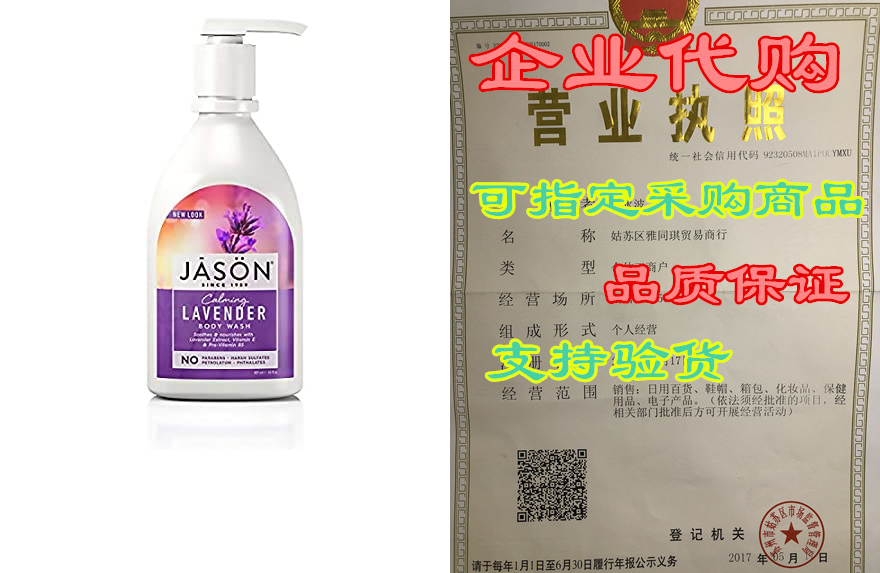 jason natural body wash & shower gel, calming lavende