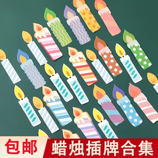 网红纸质蜡烛蛋糕装饰插牌儿童卡通可爱火苗烘焙装扮插件生日配件