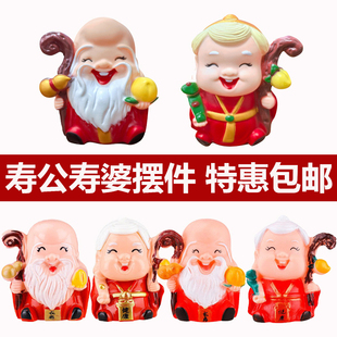大号寿公寿婆蛋糕装饰摆件老人祝寿老头老太太寿星公过寿烘焙插件
