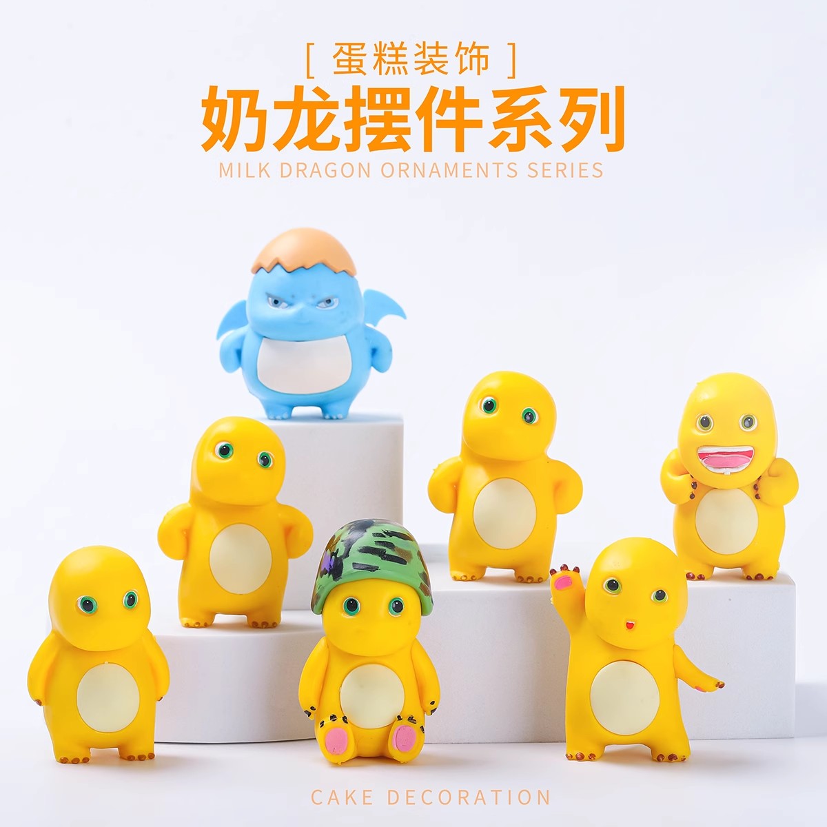 网红卡通奶龙公仔蛋糕装饰摆件森系可爱胖胖小恐龙森系烘焙配件