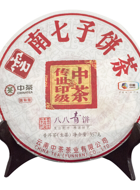 中茶普洱茶2018年八八青饼国际版88青生茶饼357g官方正品